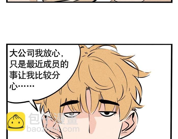 第34话 爱弟弟们的好哥哥