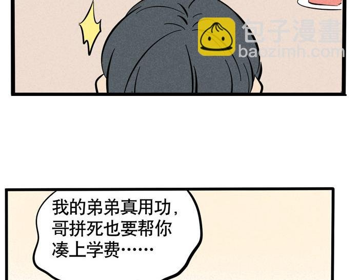第34话 爱弟弟们的好哥哥