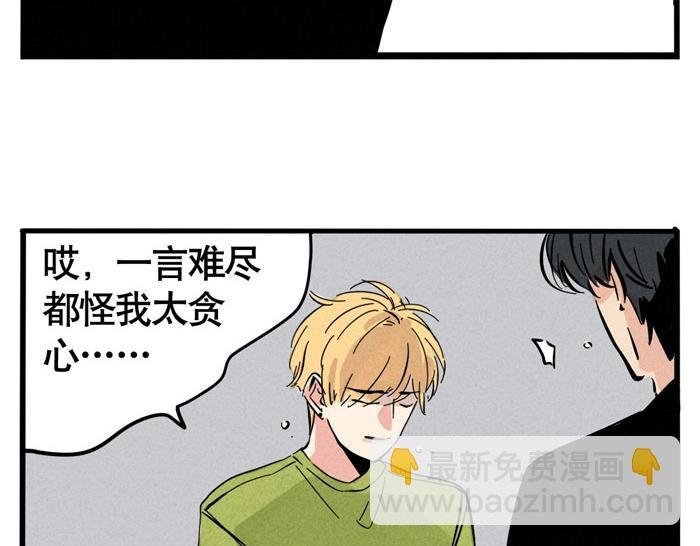 第35话 说好的信任呢！