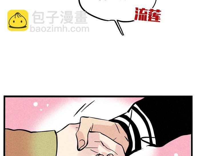 第35话 说好的信任呢！