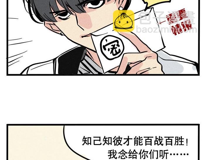 第35话 说好的信任呢！