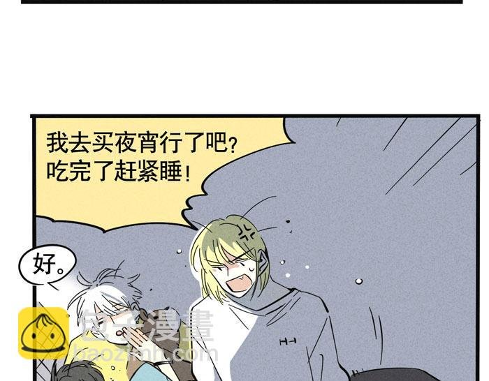 第37话 还是一起睡得香