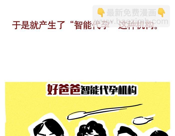 第38话 尹深当爸爸了？！