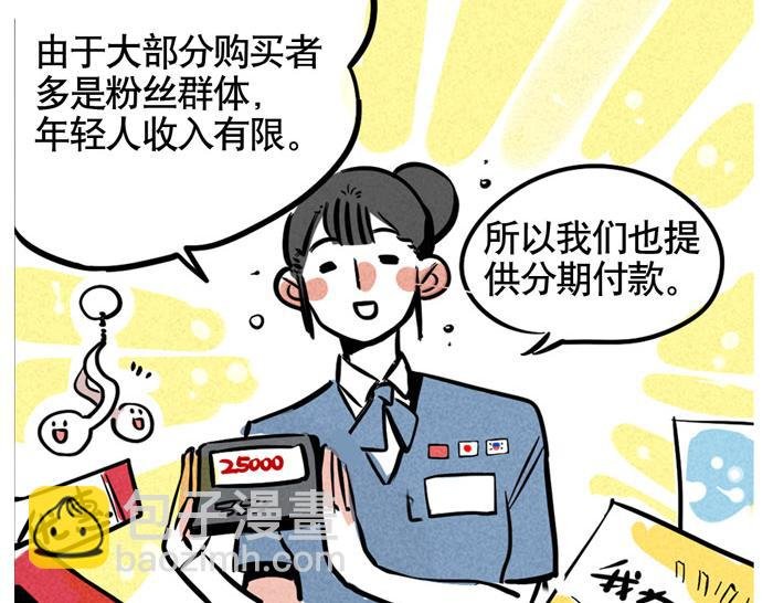 第38话 尹深当爸爸了？！