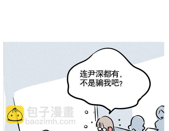 第38话 尹深当爸爸了？！
