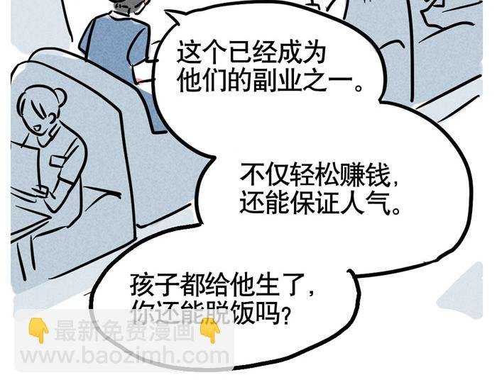 第38话 尹深当爸爸了？！