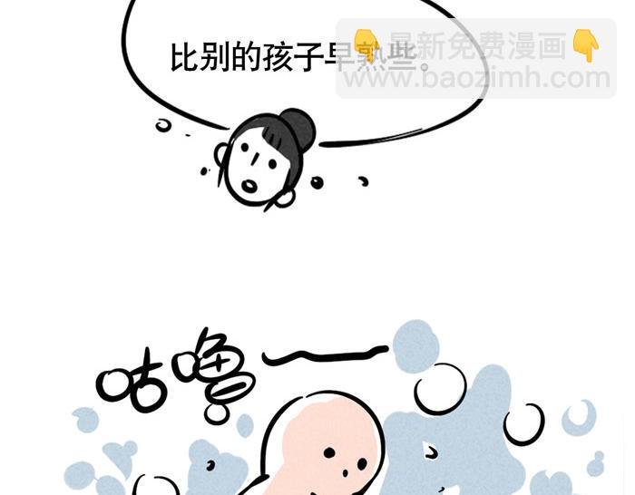 第38话 尹深当爸爸了？！