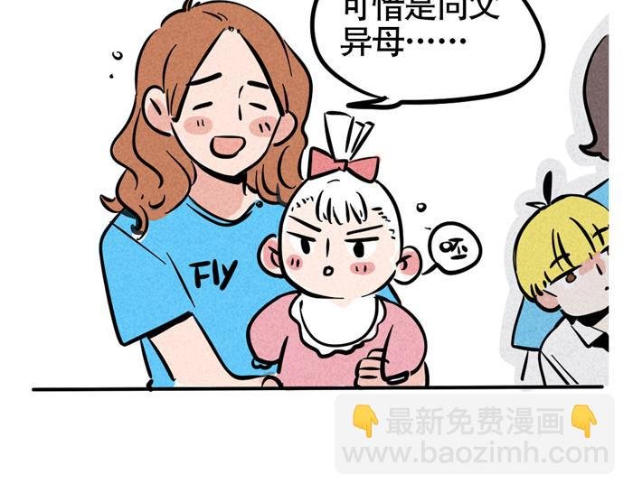 第38话 尹深当爸爸了？！