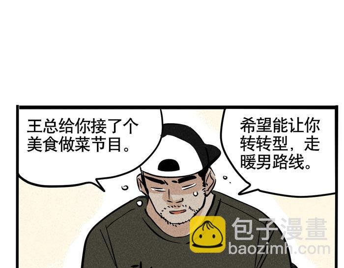 第39话 尹深决定参加《变形纪》？！