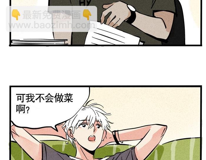 第39话 尹深决定参加《变形纪》？！