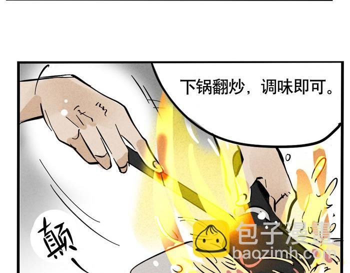 第39话 尹深决定参加《变形纪》？！
