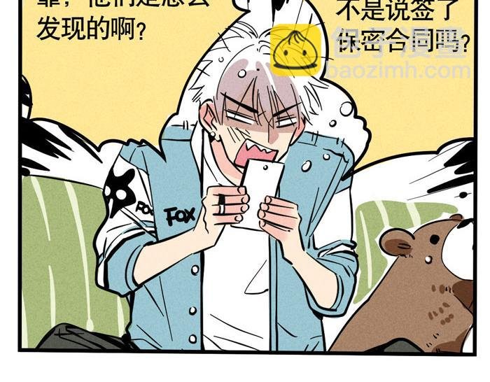 第39话 尹深决定参加《变形纪》？！