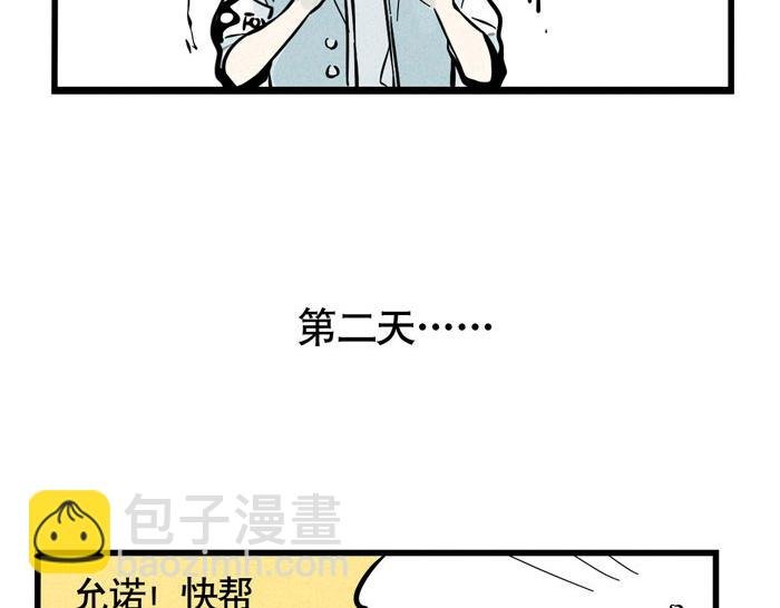 第39话 尹深决定参加《变形纪》？！