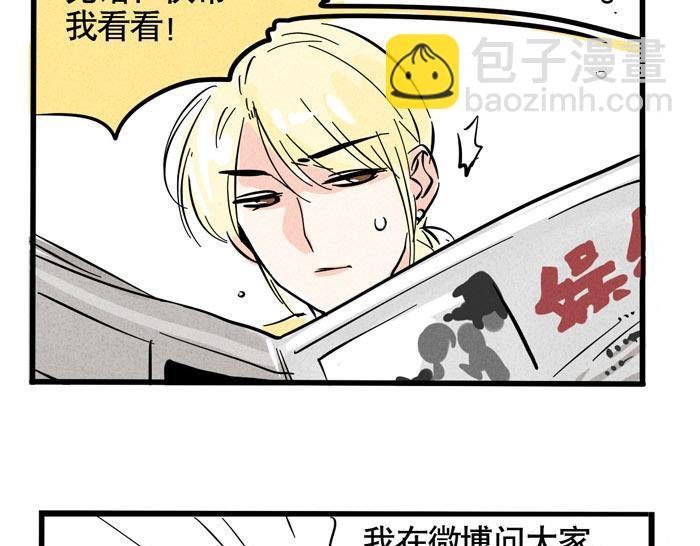 第39话 尹深决定参加《变形纪》？！
