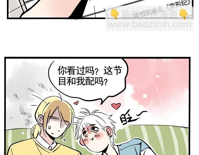 第39话 尹深决定参加《变形纪》？！