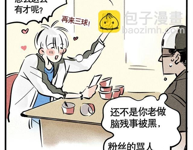 第4话 成员集合