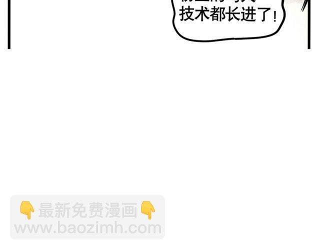 第4话 成员集合