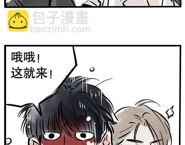 第4话 成员集合
