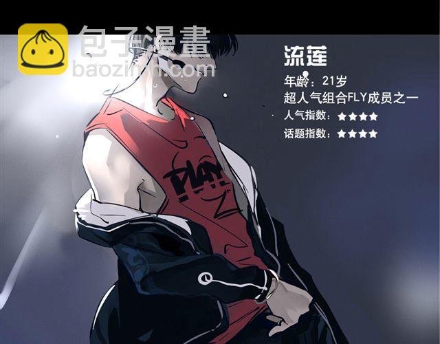 第4话 成员集合