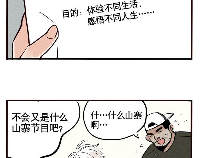 第40话 尹深的变身之旅