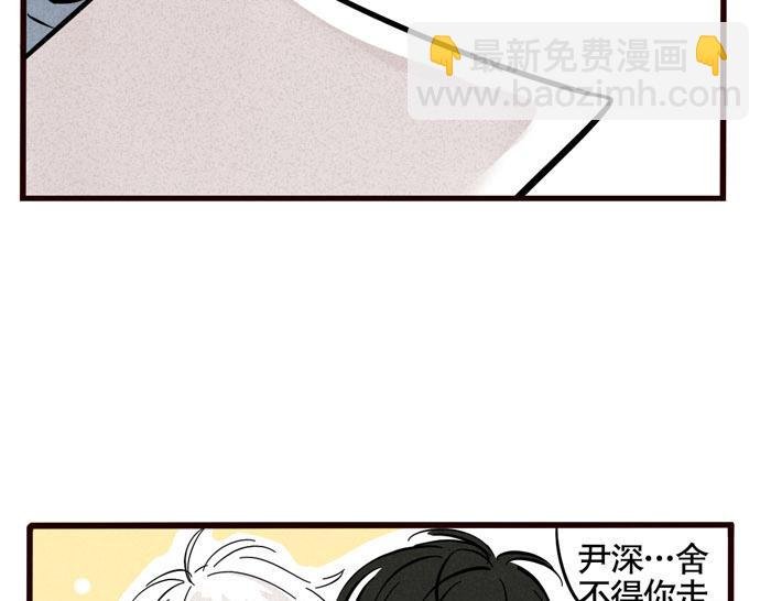 第40话 尹深的变身之旅