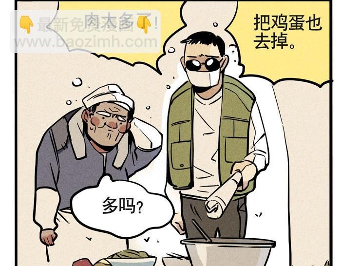 第41话 违约是什么鬼？！