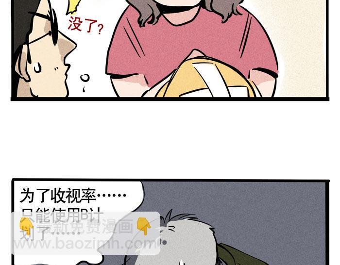 第41话 违约是什么鬼？！