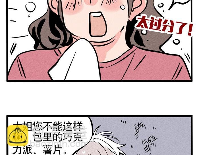 第41话 违约是什么鬼？！