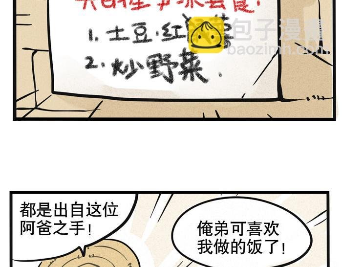 第42话 尹深观光团？！