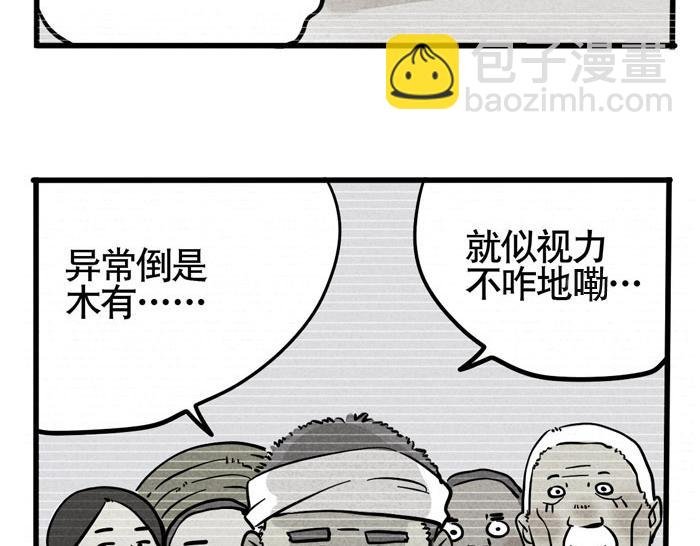 第43话 大明星与牛撞死之谜
