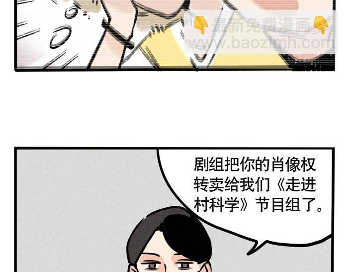 第43话 大明星与牛撞死之谜