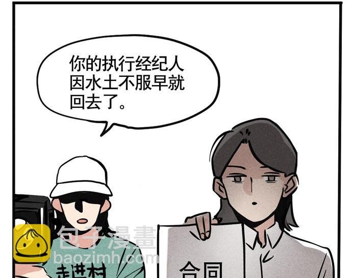 第43话 大明星与牛撞死之谜