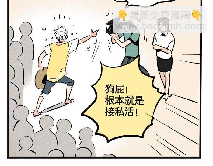 第43话 大明星与牛撞死之谜