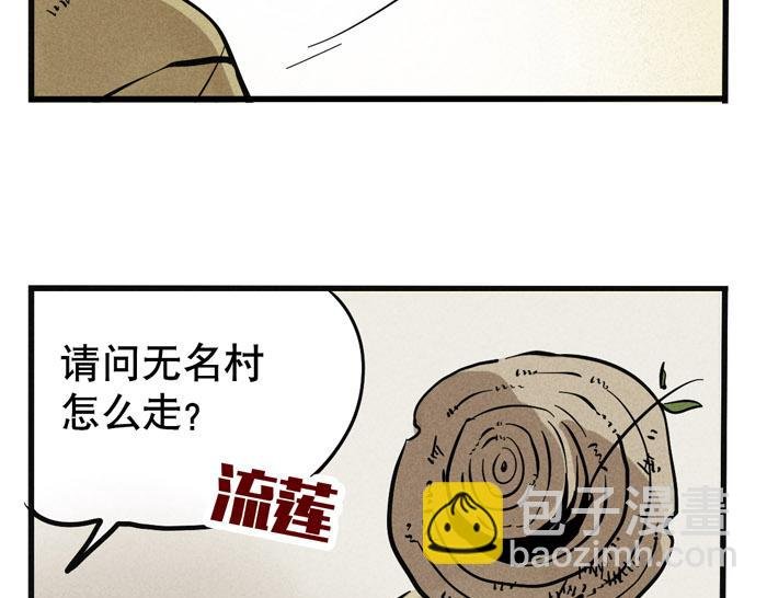 第43话 大明星与牛撞死之谜