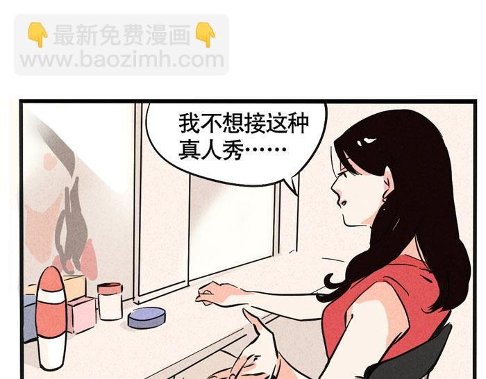第46话 爱上不可能