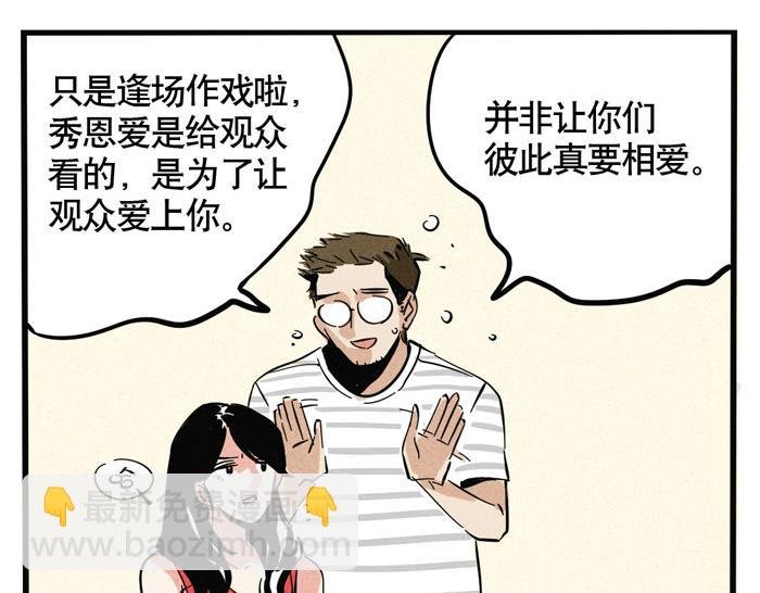 第46话 爱上不可能