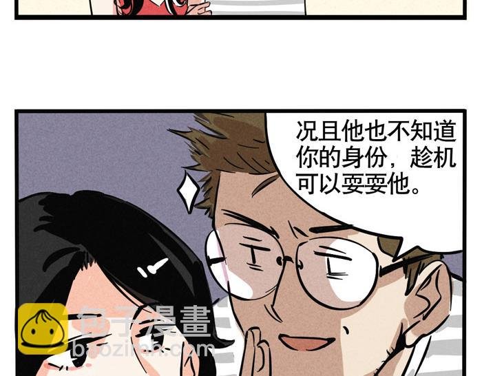 第46话 爱上不可能