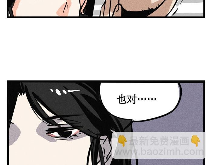 第46话 爱上不可能