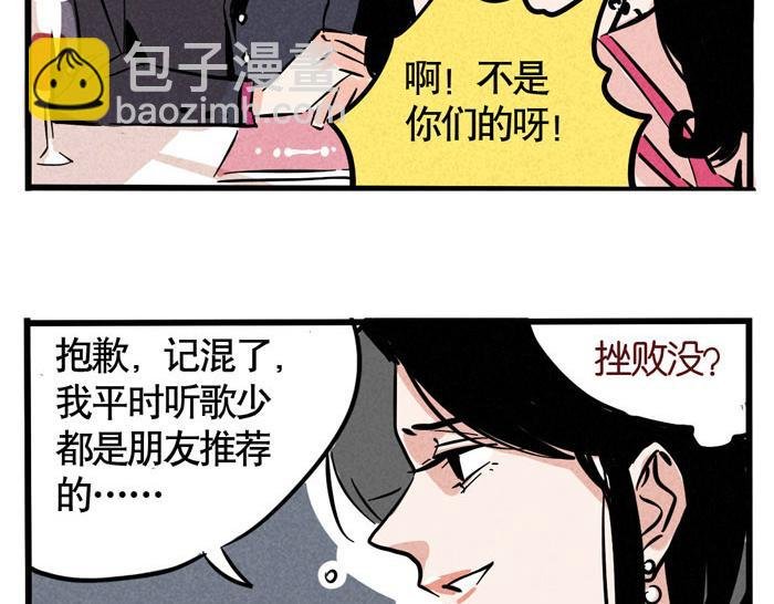 第46话 爱上不可能