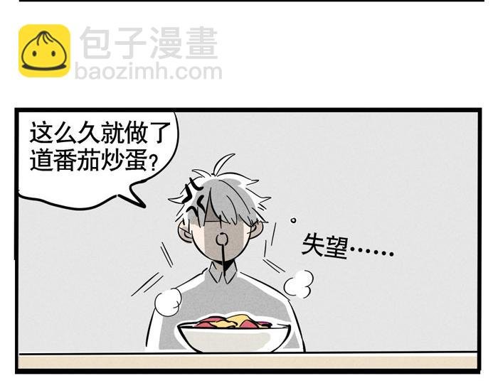 第48话 给心爱的人做晚餐