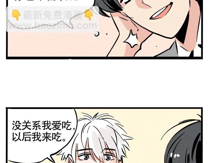 第48话 给心爱的人做晚餐