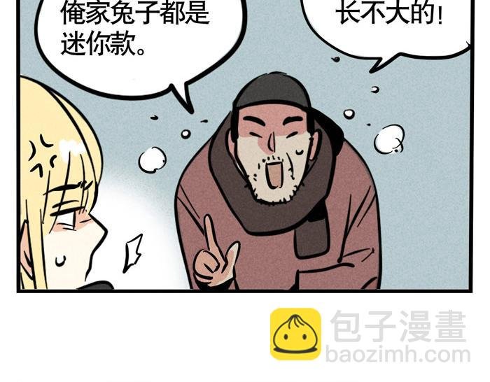 第49话 我要养兔子