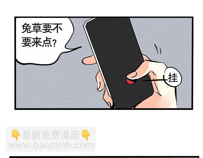 第49话 我要养兔子