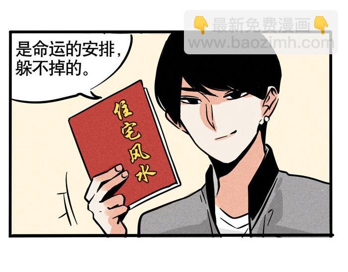 第50话 乔迁之喜