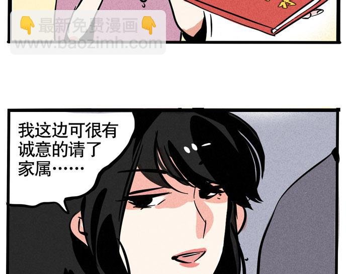 第50话 乔迁之喜