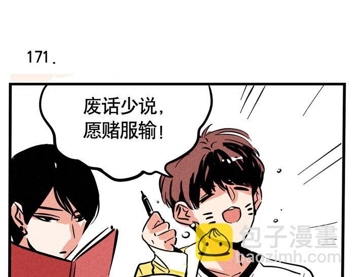 第51话 为什么输的是我！