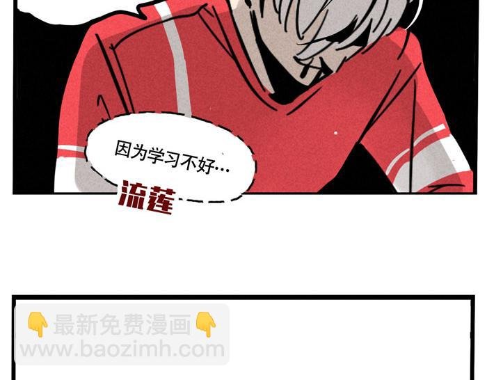 第51话 为什么输的是我！