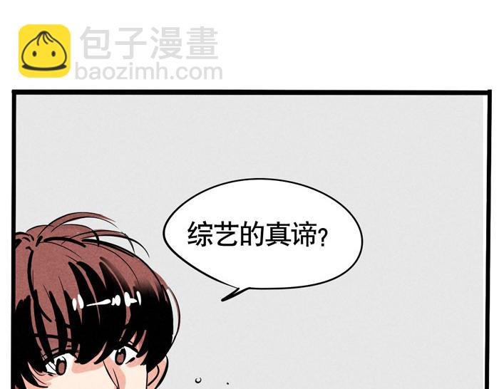 第51话 为什么输的是我！