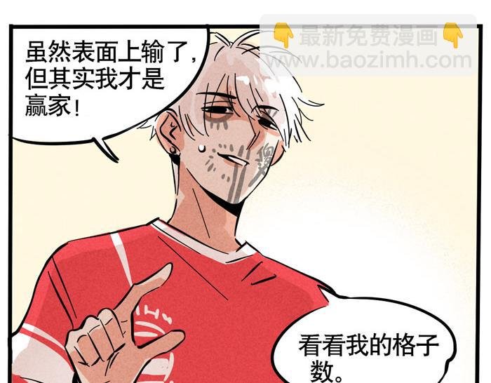 第51话 为什么输的是我！