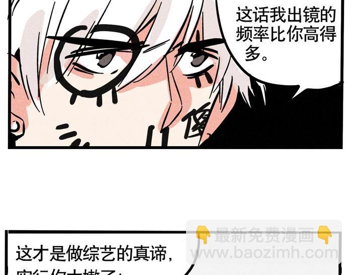 第51话 为什么输的是我！